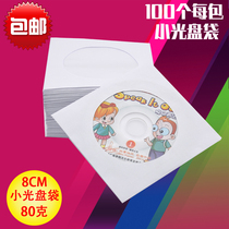 Small disc bag 3 inch disc bag 8 cm small CD bag Small DVD bag Three inch white paper bag disc cover