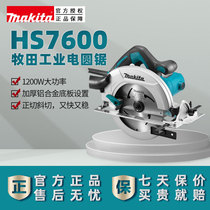 Makita electric circular saw hs7600 portable saw 7-inch Woodworking cutting machine can be equipped with rails. Inverted power tools