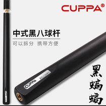 CUPPA bat pool club small head Chinese black eight black 8 Billiard Club English snooker club English snooker club
