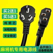 Mahjong machine power line automatic mahjong table special full copper extension thick Plug Plug Plug Plug Power cord universal accessories