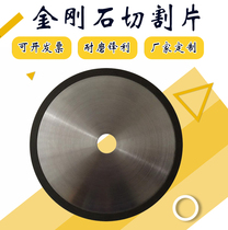 Diamond grinding wheel SDC tungsten steel alloy ceramic quartz glass tube high boron silicon cut notched 1mm cut cut sheet