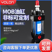 Two-way hydraulic cylinder small tie rod type lifting mold hydraulic oil top MOB50 × 50 100 150 200
