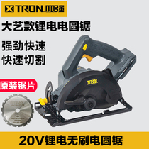 Small Qiang 20V brushless lithium electroelectric circular saw cutting saw handheld electric saw woodworking 6-inch multifunction power tool 5882
