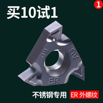 Stainless steel threaded blade 16ER CNC AG60 degree 1 0 2 0 11W 14W CNC thread che dao pian