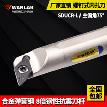 CNC turning tool 93 degree inner hole knife SDUCR L lathe tool holder Diamond-shaped sharp knife inner circle boring turning tool holder