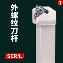 Walllock CNC lathe cutter external thread tooth cutter lever SER2020K16 adjustment buckle 1616h16 pick wire