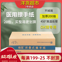 20 packs of medical toilet paper sterile folding disposable paper abdominal dialysis paper towel myopia okmirror kitchen paper