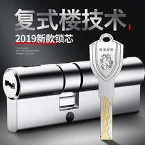 Anti-riot compound lock anti-theft door lock core universal household Super C- Class iron door home change lock heart full copper bd