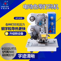 Public brand HP-241B electric ribbon marking machine automatic date printing machine steel printing label hot coding machine