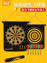 361飞镖盘室内儿童玩具磁性飞镖套装安全家用双面专业娱乐飞标靶