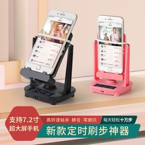 Timing rocking walker mobile phone pedometer mute WeChat motion brush walker Automatic Rocking number wobbler