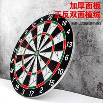 Frisbee dart set home indoor training children's toys adult professional competition dart set safety