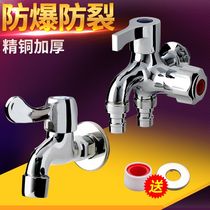 Automatic 4-point single cold mop pool quick open extension special small nozzle household copper washing machine faucet