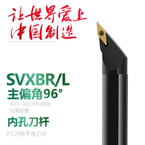 Double Jun numerical control knife lever inner bore boring knife 96 degree sharp knife S10 12 16 16 25 25 32 32 40-SVXBR11 16