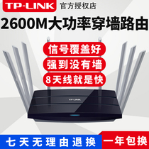 TP-LINK full Gigabit port dual frequency wireless router home high power high speed through wall WiFi through wall King dual Gigabit 5g Telecom Optical Fiber mobile broadband tl-wdr8620