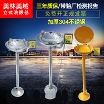 Merrill LYNCH Meiyu factory inspection vertical 304 stainless steel double mouth emergency device Laboratory bath industrial eye washer