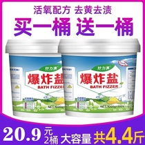 Explosive salt cleaning kitchen oil stains wash pot bottom black dirt artifact washing clothes to yellow whitening decontamination clothing lottery powder