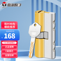 Willi atom F19 type lock core C class burglar-proof room door lock core anti-violent and violent home lock core standard universal