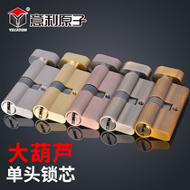 Yili atomic lock cylinder lock interior door room door household wooden door lock single open lock head 85 wooden door B lock cylinder