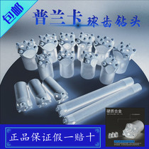 Planka rock drill ball tooth cold pressure drill bit 4 teeth 5 teeth 6 teeth plum blossom 30 32 36 38 40 42 air gun head