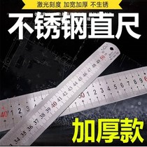Vaidu steel plate ruler thickened metal stainless steel ruler 15 20 30 50 60cm