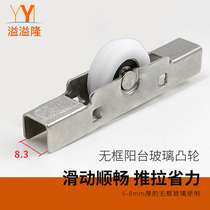 Isevelon frameless balcony glass window pulley 8mm translation door and window Cam vintage sliding window roller accessories