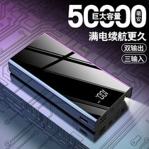Charging treasure 50000 mA super large capacity flash charging double source mobile power ultra thin portable compact general millet oppo Huawei vivo Apple special fast charging 1000000 super large amount charging