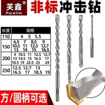 Non-standard hammer percussion drill bit round shank fang bing concrete punch 5 7 9 11 12 5 13 15 16 5mm