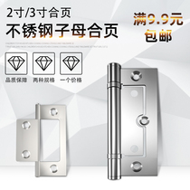 Stainless steel partial shaft primary-secondary hinge 2 inch free of notching hinge small engineering industry window 3 inch letter cabinet synthetic leaves