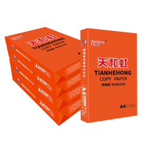 Yingtai a4 copy paper office printing paper a3 paper B5 paper A5 paper 16K white paper student examination paper draft paper whole box