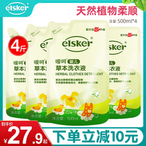 Belching baby laundry liquid baby herb laundry detergent 500ml * 4 bags childrens clothing diaper cleaning