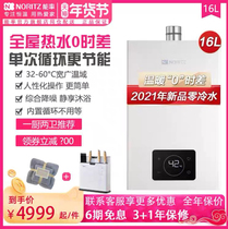 (New Zero Cold Water) NORITZ Energy Rate 16L E5Q Fast Heat Gas Water Heater Household Constant Temperature Strong Discharge