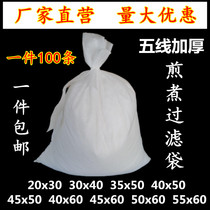 Decoction bag decocting non-woven fabric decocting bag slag bag cooking bag filter bag Chinese medicine bag
