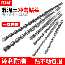 Electric hammer impact drill head Two pits two grooves round handle four pits square handle concrete through-wall cement wall over-the-wall punch drill
