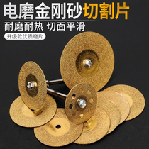 Diamond Sand Cut Slice Electric Mill Small Slice Small Saw Blade Beauty Slit Clear Slit Glass Jade Polished Grinding Wheel Sheet Polished Sheet