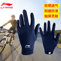 Li Ning riding gloves sunscreen men's driving sports motorcycle summer thin touch screen non-slip breathable all-finger women