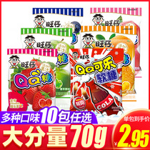 Wangzi qqqsugar 70g * 10 packets of peach grape lychee cola flavored childrens snack juice fudge gummy