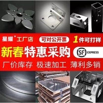 304 stainless steel plate laser cut 316L stainless steel plate machined to make sheet metal bending welding roll round