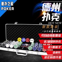 De Pao star Texas Holdem Mahjong chips small six-point set Chess and card room special tokens Game points currency money