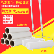 24cm large number of mucus wool instrumental telescopic long pole removable floor carpet hair clean dust removal roller deity Stick Paper