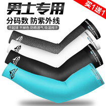 Ice silk sunscreen Ice Sleeveless sleeves for men and women Summer gloves Sport Outdoor riding armguard sleeves Driving Arm Jacket Sleeves