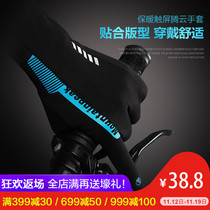 Autumn and winter men's and women's cycling gloves motorcycle long finger touch screen full finger warm thin velvet bicycle mountain bike equipment
