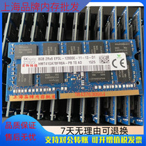 SK Hynex 8G DDR3L 1600 PC3L-12800S ECC low voltage notebook memory