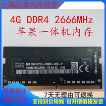 2019 iMac all-in-one memory magnesium light 4G 8G 16G notebook memory bar black bar 2666