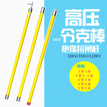 High voltage gram rod insulation operating rod 10KV 3 sections 3 meters 4 sections 4 meters 4 sections 6 meters 3 sections 4 5 meters
