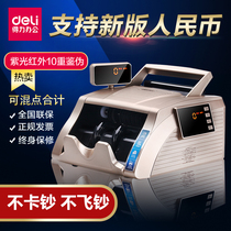 Deli 3925 money detector bank special office mini home smart money counter portable new people