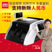 Del 3908 small office money detector new version of RMB bank special new version of mixed point intelligent money counting machine