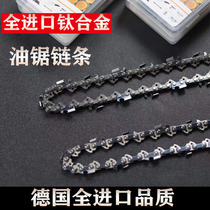 Imported Petrol Saw Chain 20 Inch Germany 16 Inch 18 Inch Electric Chainsaw Wood Saw Saw Blade Electric Oil Saw Accessories Universal