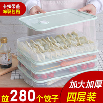 Dumpling storage box Household frozen dumpling tray Vegetable egg multi-layer storage preservation box Refrigerator storage box