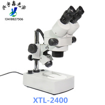 Microscope OKA XTL2400 binocular optical magnifying glass 45 times 2600 continuous change times clear not dizziness